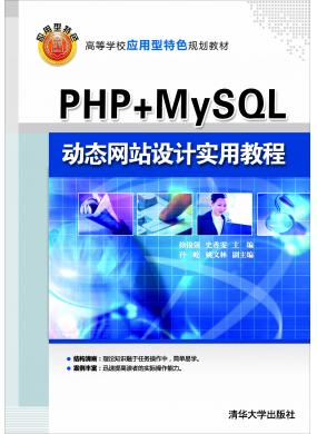 PHP + MySQL̬վʵý̳