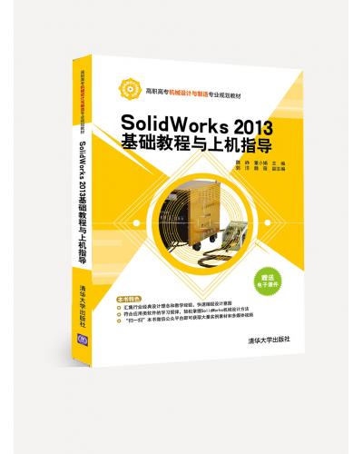 SolidWorks 2013̳ϻָ