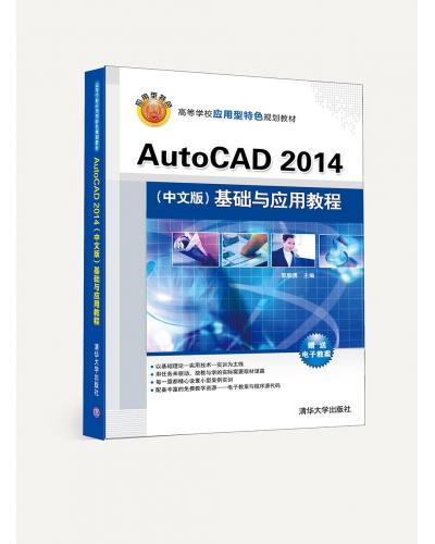 AutoCAD 2014(İ)Ӧý̳