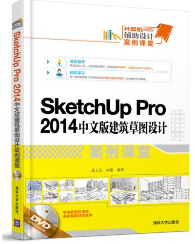 SketchUp Pro 2014İ潨ͼư