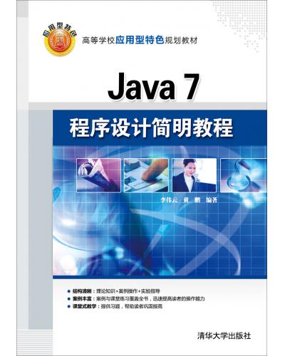 Java 7Ƽ̳