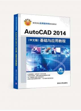 AutoCAD 2014(İ)Ӧý̳