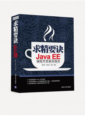 ��Ҫ������Java EE��̿�����������