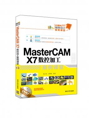 MasterCAM X7ؼӹ