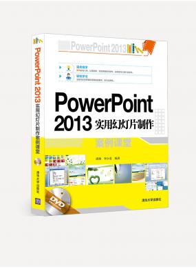 PowerPoint 2013ʵûõƬ