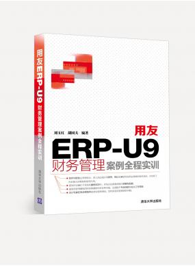 ERP-U9...