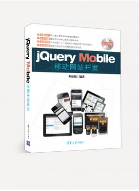 jQuery Mobileƶվ