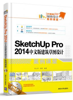 SketchUp Pro 2014İ潨ͼư