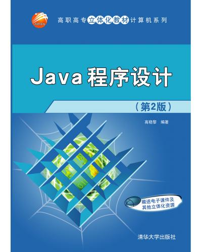 Java(2)