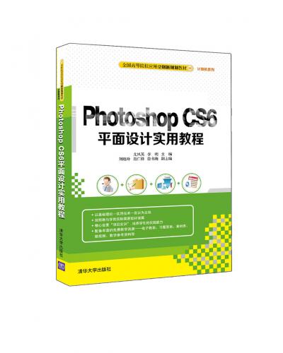 Photoshop CS6ƽʵý̳
