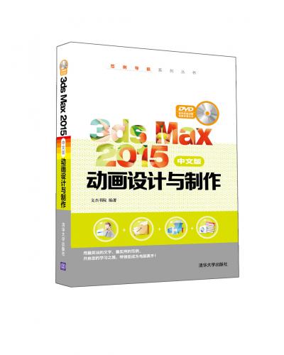 3ds Max 2015İ涯