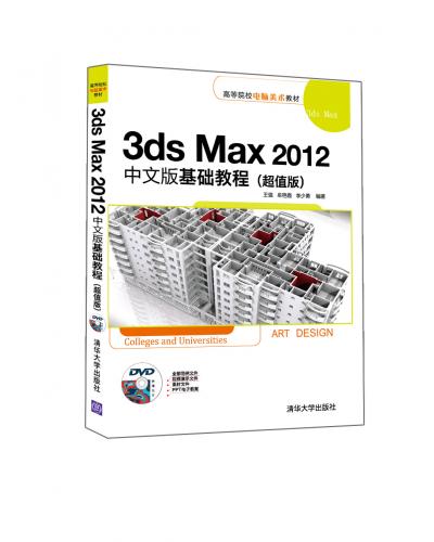 3ds Max 2012İ̳(ֵ)