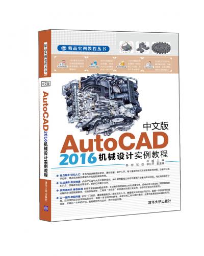 İAutoCAD 2016еʵ̳