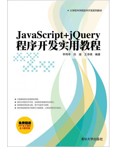 JavaScript+jQuery򿪷ʵý̳