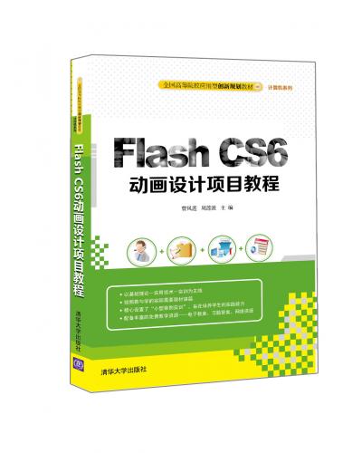 Flash CS6Ŀ̳