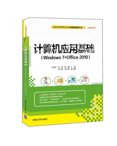 Ӧû(Windows 7+Office 2010)