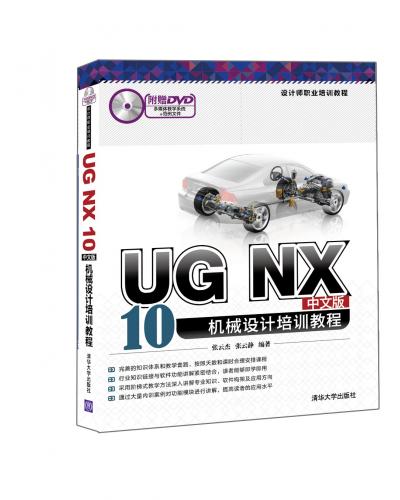 UG NX 10İеѵ̳