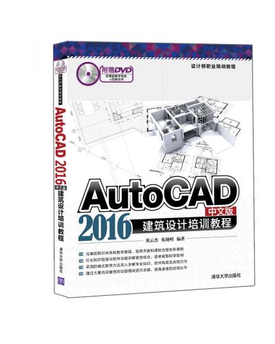 AutoCAD 2016İ潨ѵ̳