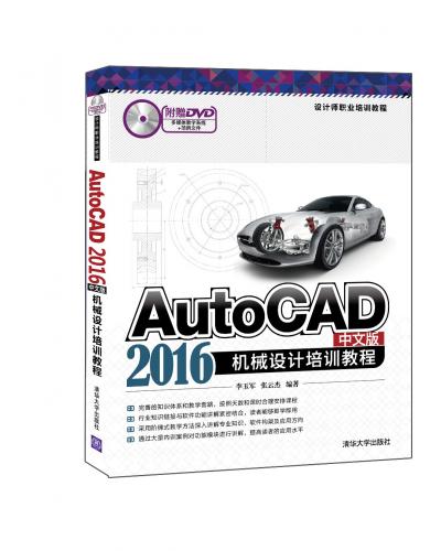 AutoCAD 2016İеѵ̳