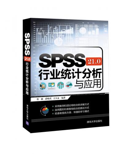 SPSS 21.0ҵͳƷӦ