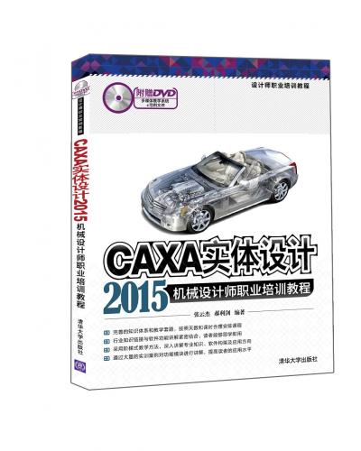 CAXAʵ2015еʦְҵѵ̳