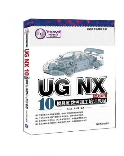UG NX 10İģߺؼӹѵ̳