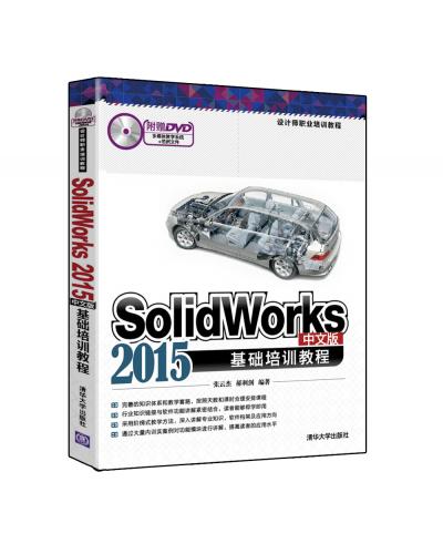 SolidWorks 2015İѵ̳