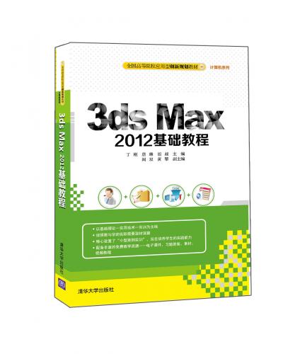 3ds Max 2012̳