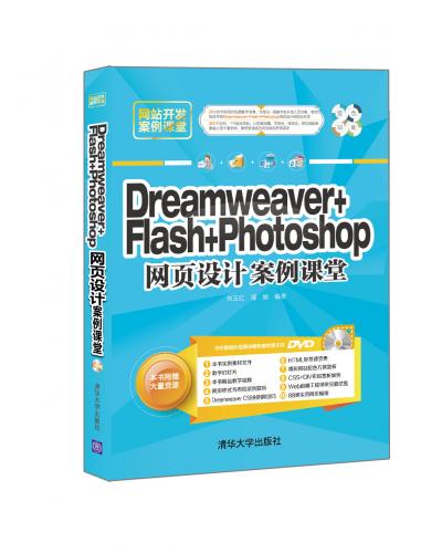 Dreamweaver+Flash+Photoshopҳư