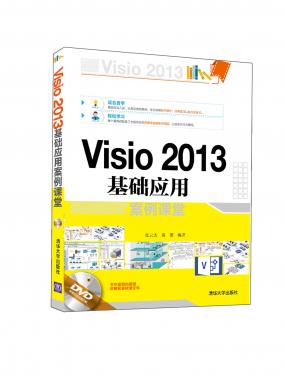 Visio 2013����Ӧ�ð�������