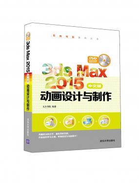 3ds Max 2015İ涯