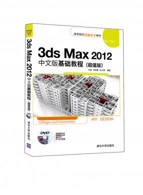 3ds Max ...