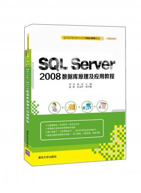 SQL Server 2008ݿԭӦý̳