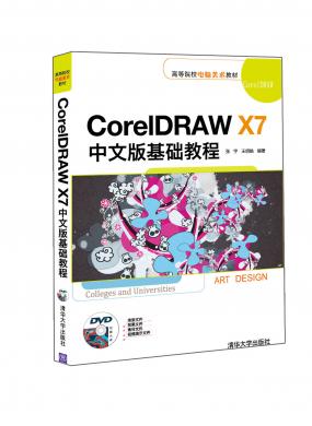 CorelDRAW X7İ̳