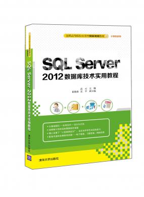 SQL Server 2012ݿ⼼ʵý̳