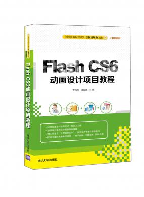 Flash CS...