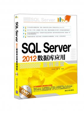 SQL Server 2012ݿӦð