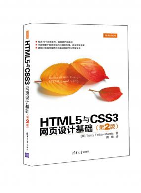 HTML5与CS...