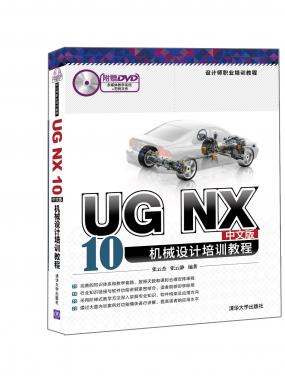 UG NX 10...