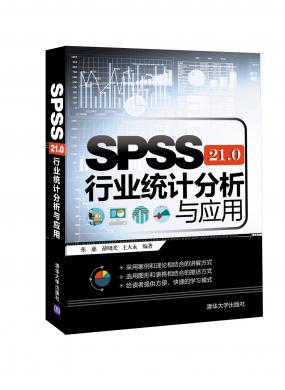 SPSS 21.0ҵͳƷӦ