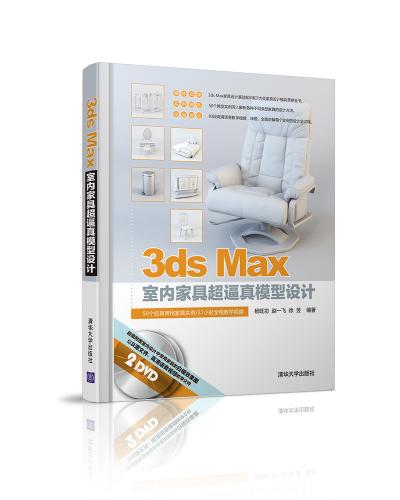 3ds MaxڼҾ߳ģ