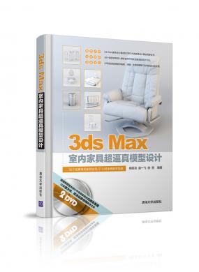 3ds Max...