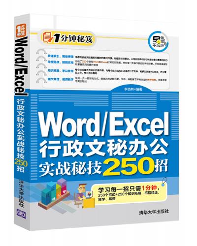 Word/Excelذ칫ʵսؼ250