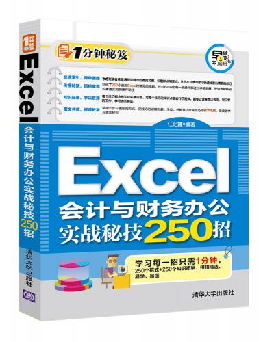 Excel칫ʵսؼ250