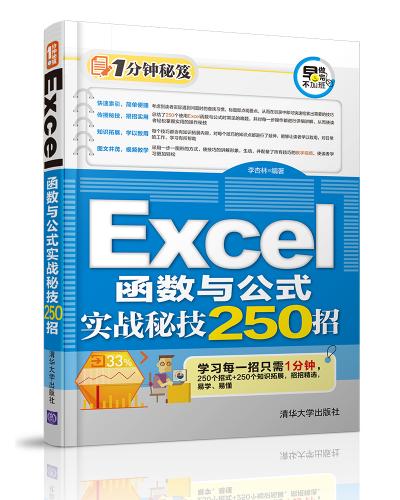 Excel빫ʽʵսؼ250
