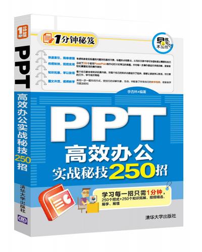 PPT Ч칫ʵսؼ250