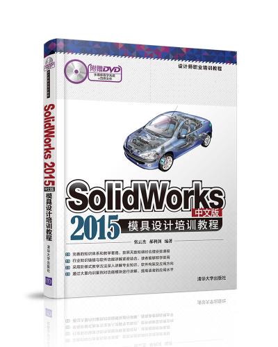 SolidWorks 2015İģѵ̳