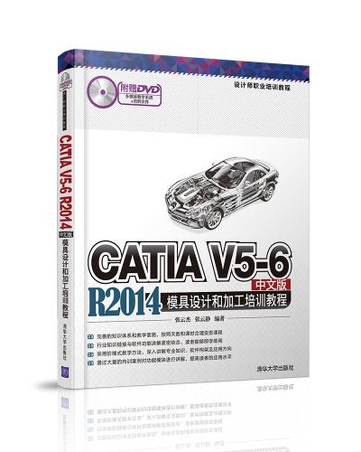 CATIA V5-6 R2014İģƺͼӹѵ̳