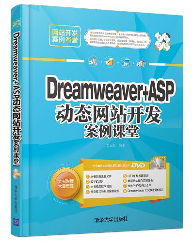 Dreamweaver+ASP̬վ