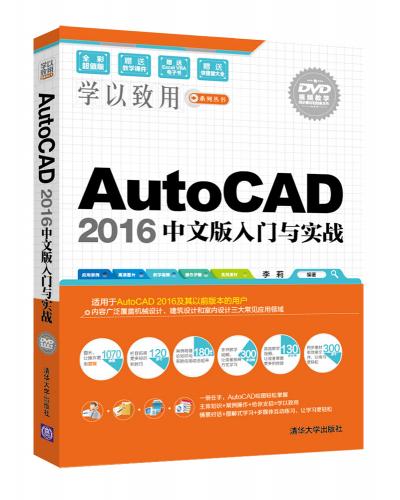 AutoCAD 2016 İʵս